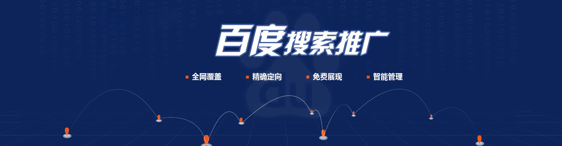 淡水百度推广竞价